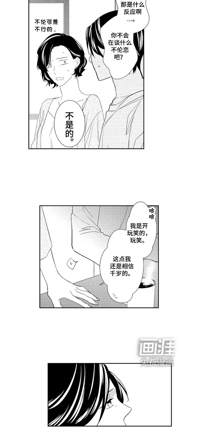 第19话4