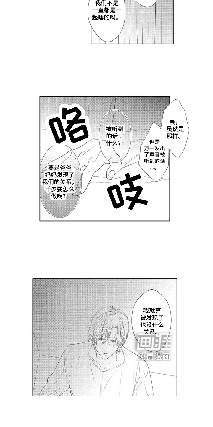第18话13