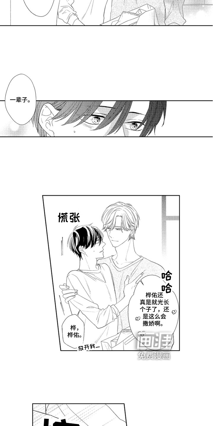 第18话8