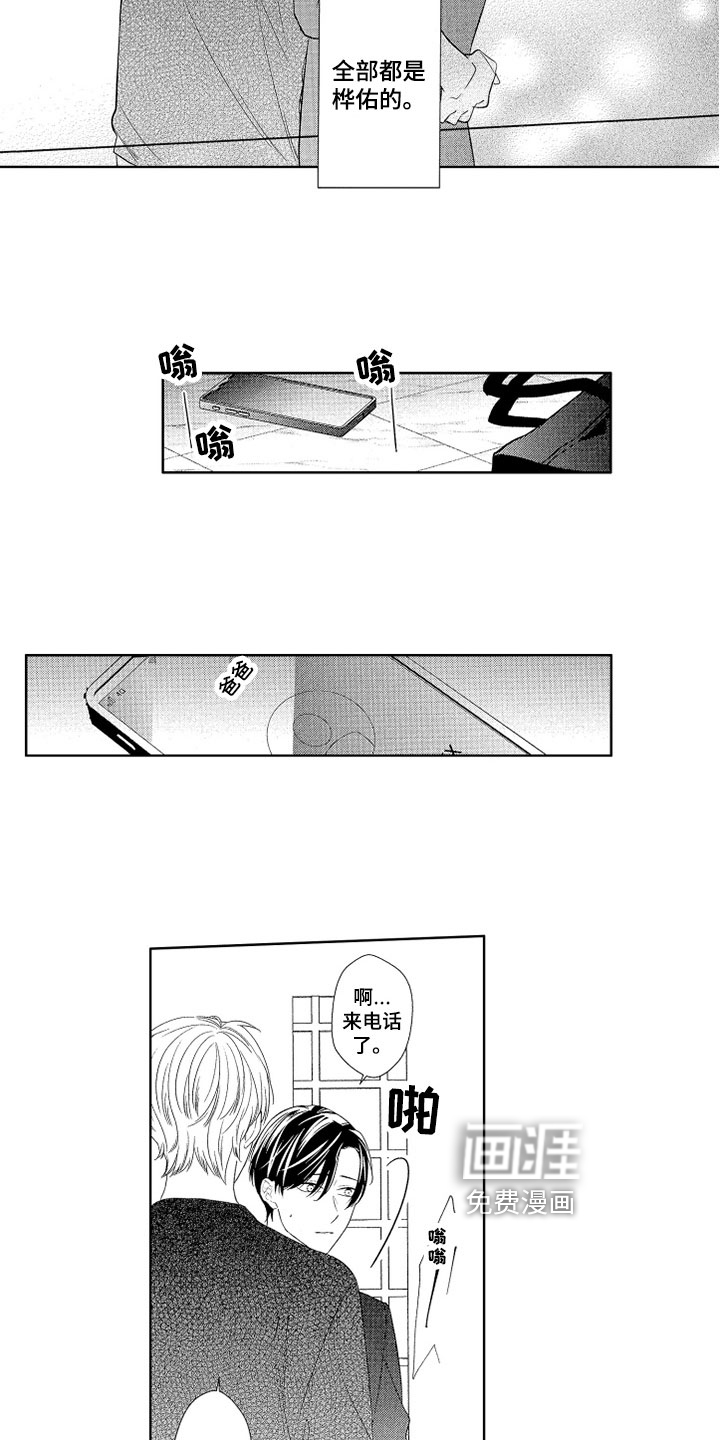 第17话11