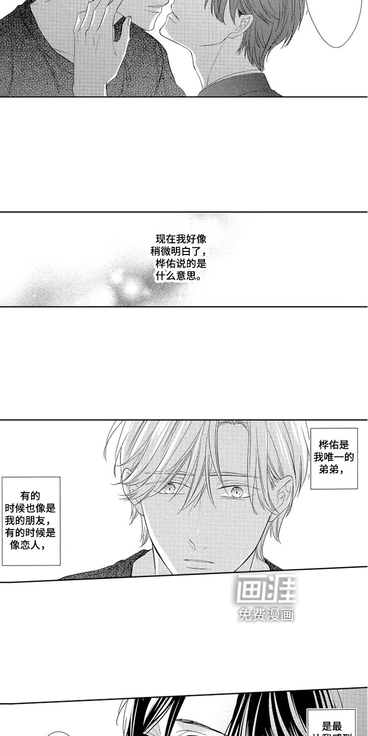 第17话9