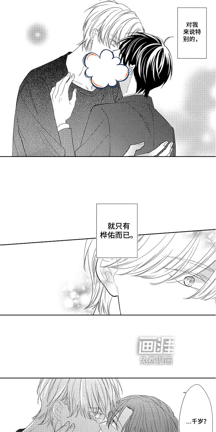 第17话8