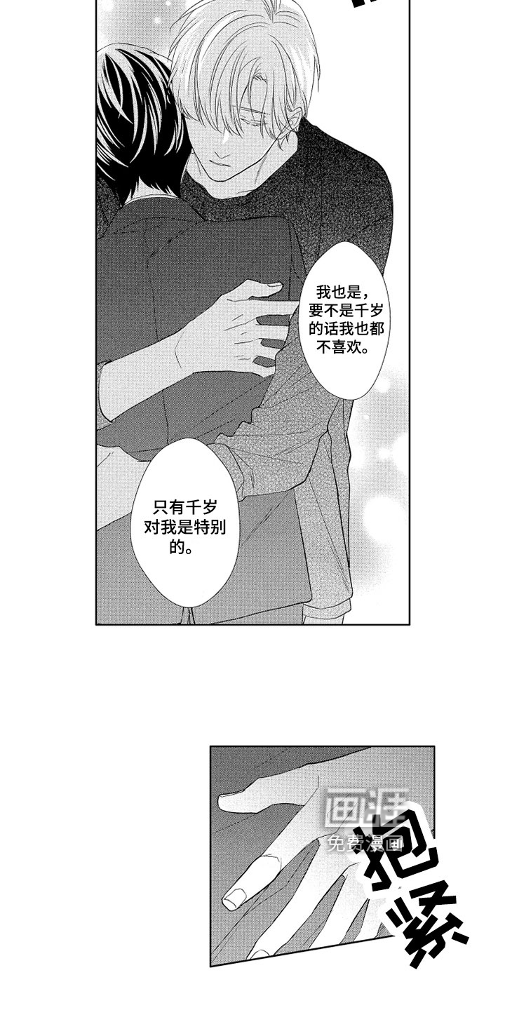 第17话6