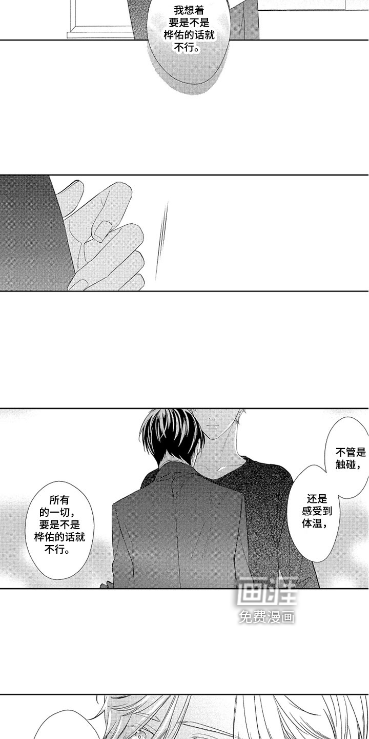 第17话4