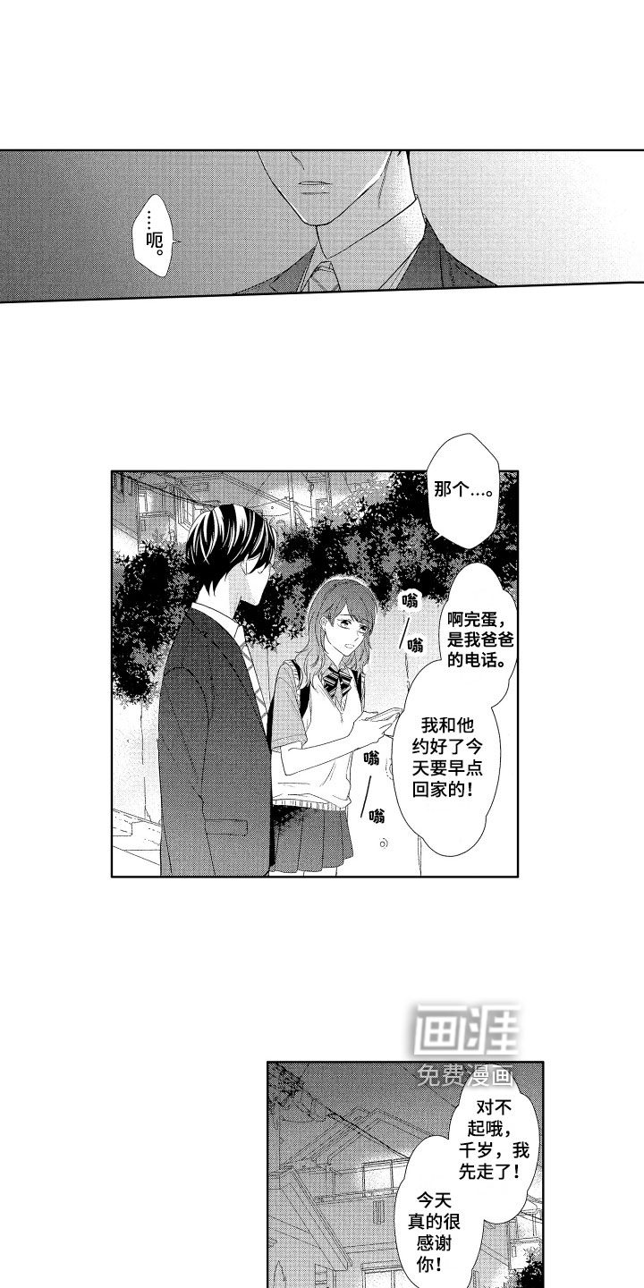 第16话11