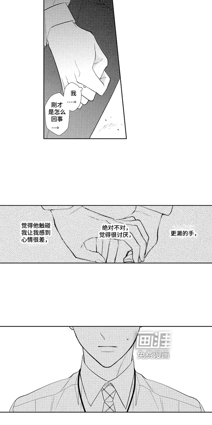 第16话2