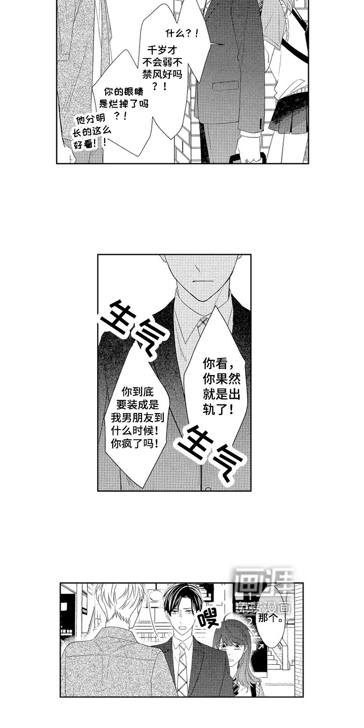 第16话7