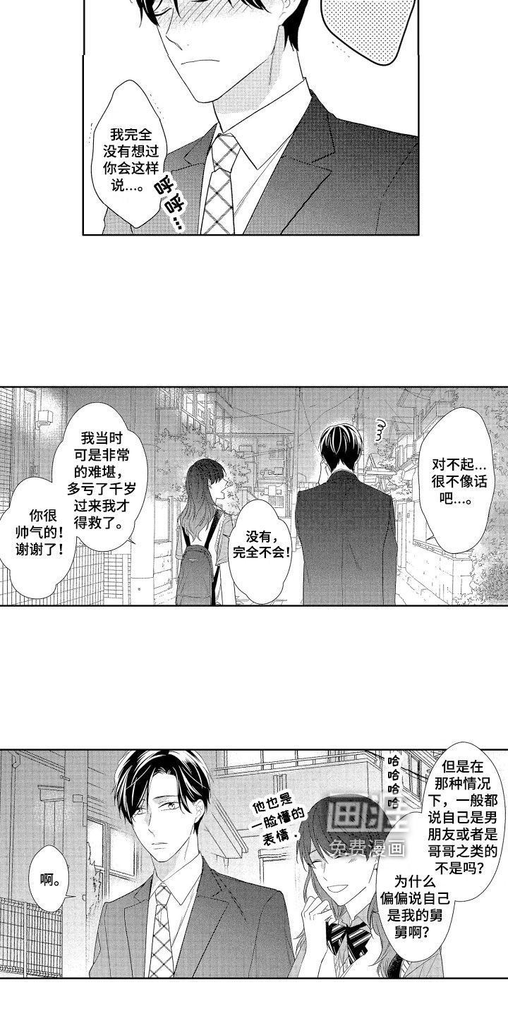第16话10