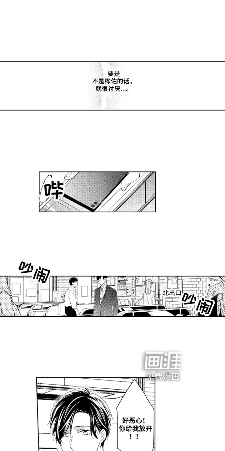 第16话3