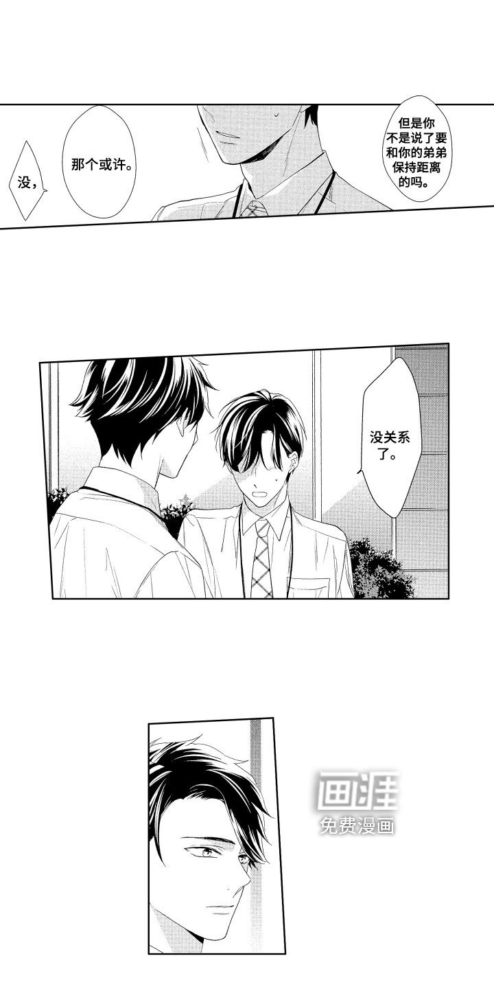 第15话8
