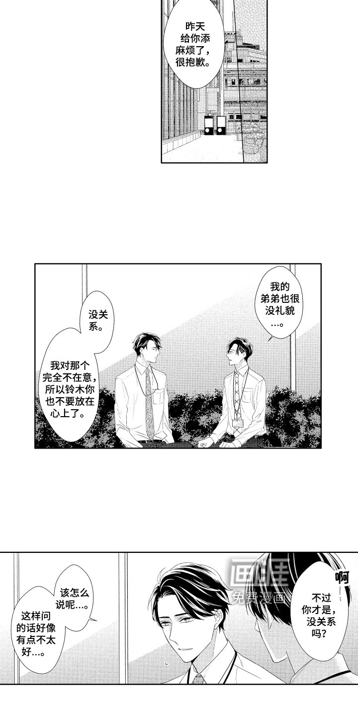 第15话7
