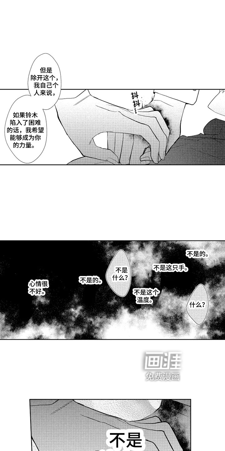 第15话13