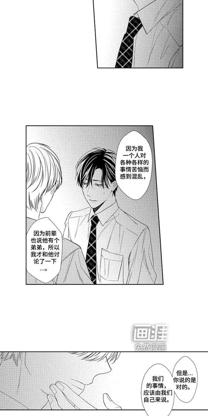 第15话2
