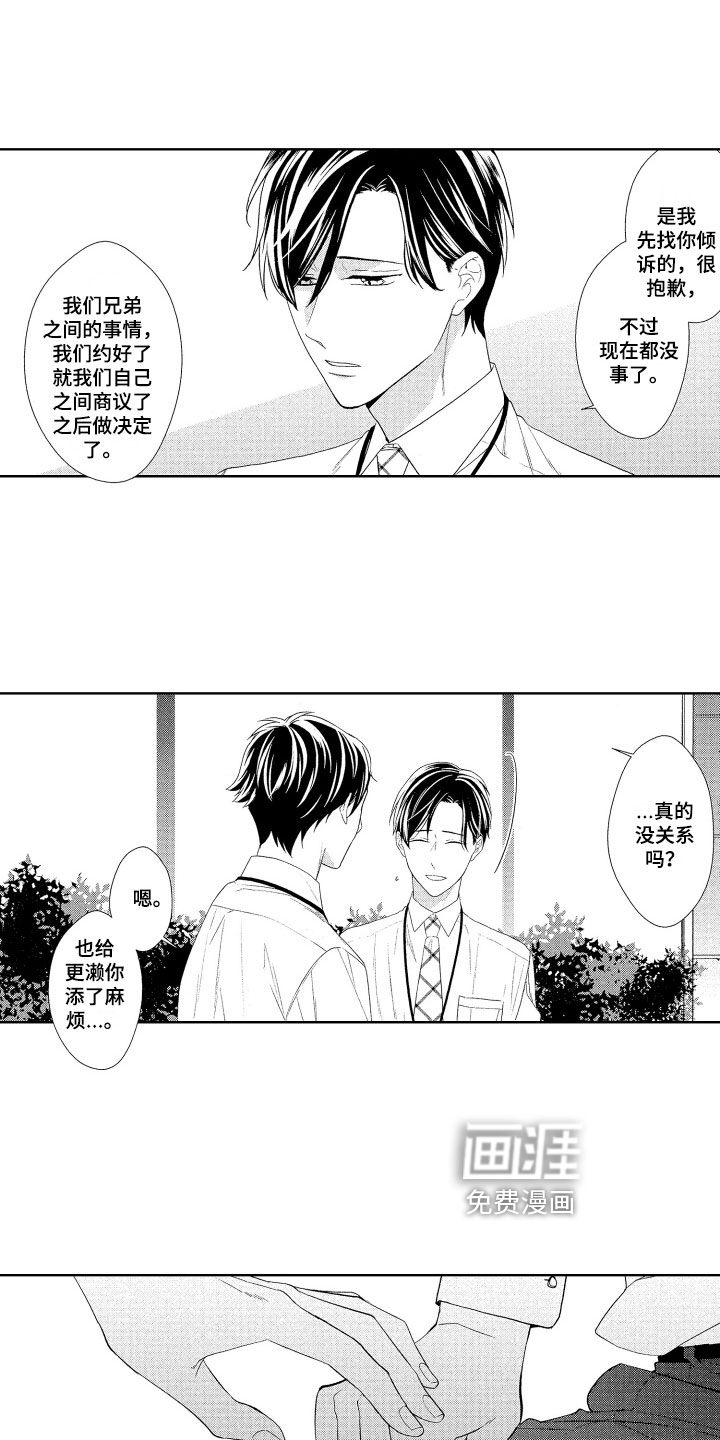 第15话9