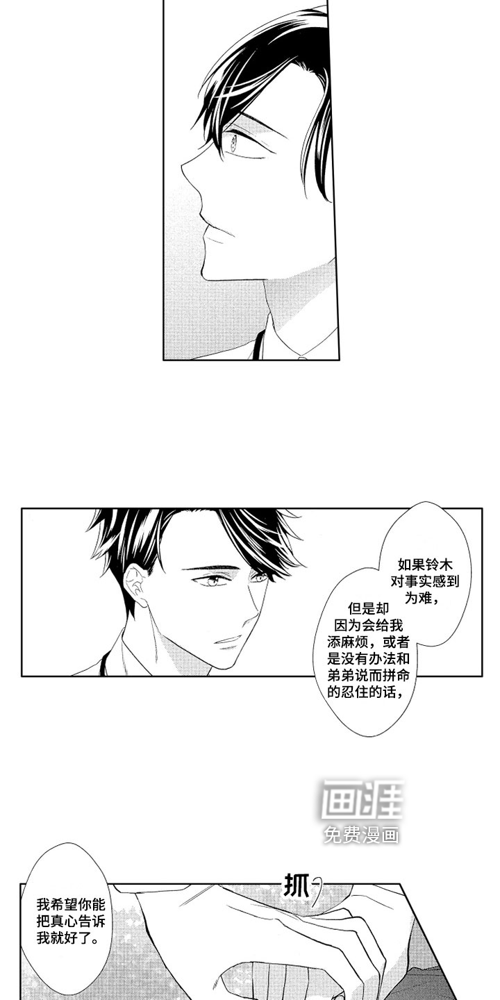 第15话11