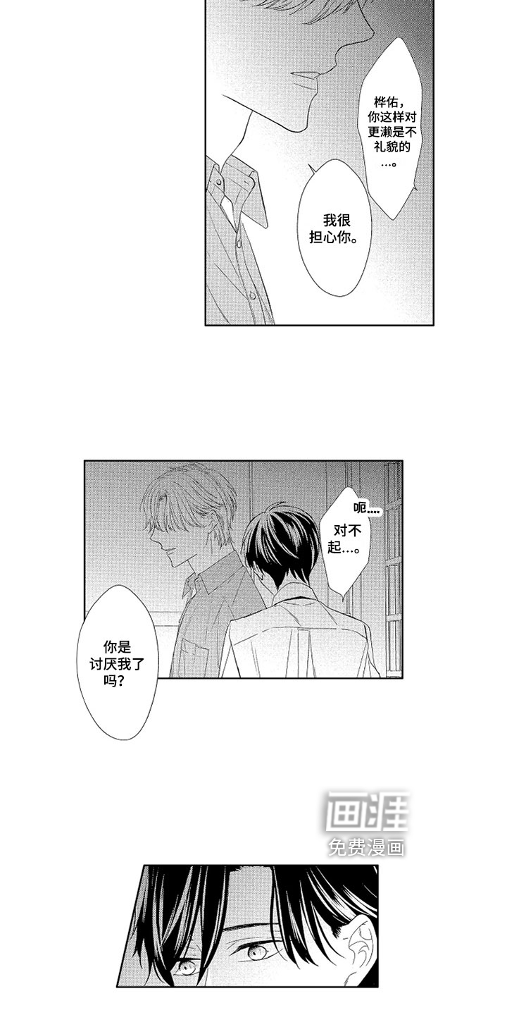 第14话10