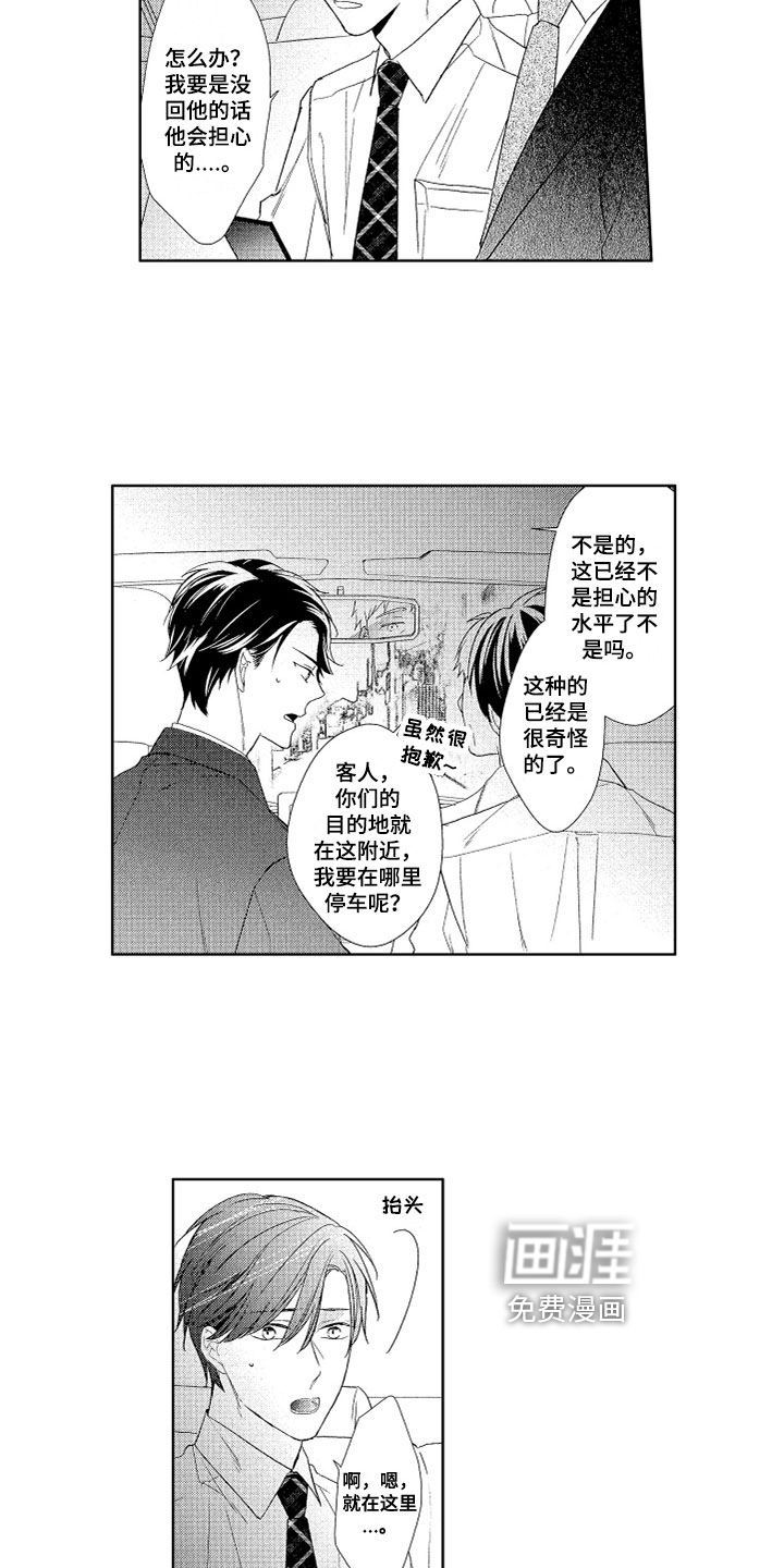 第14话2