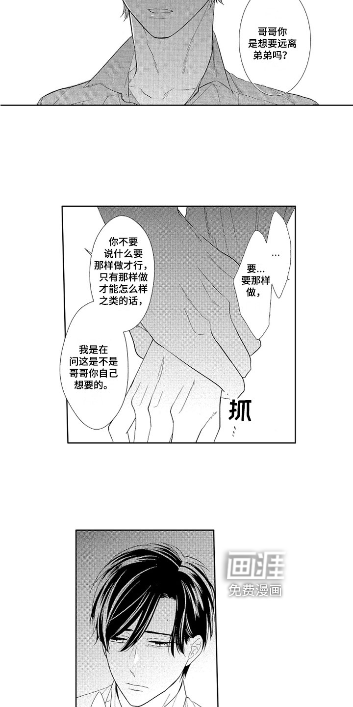 第14话12