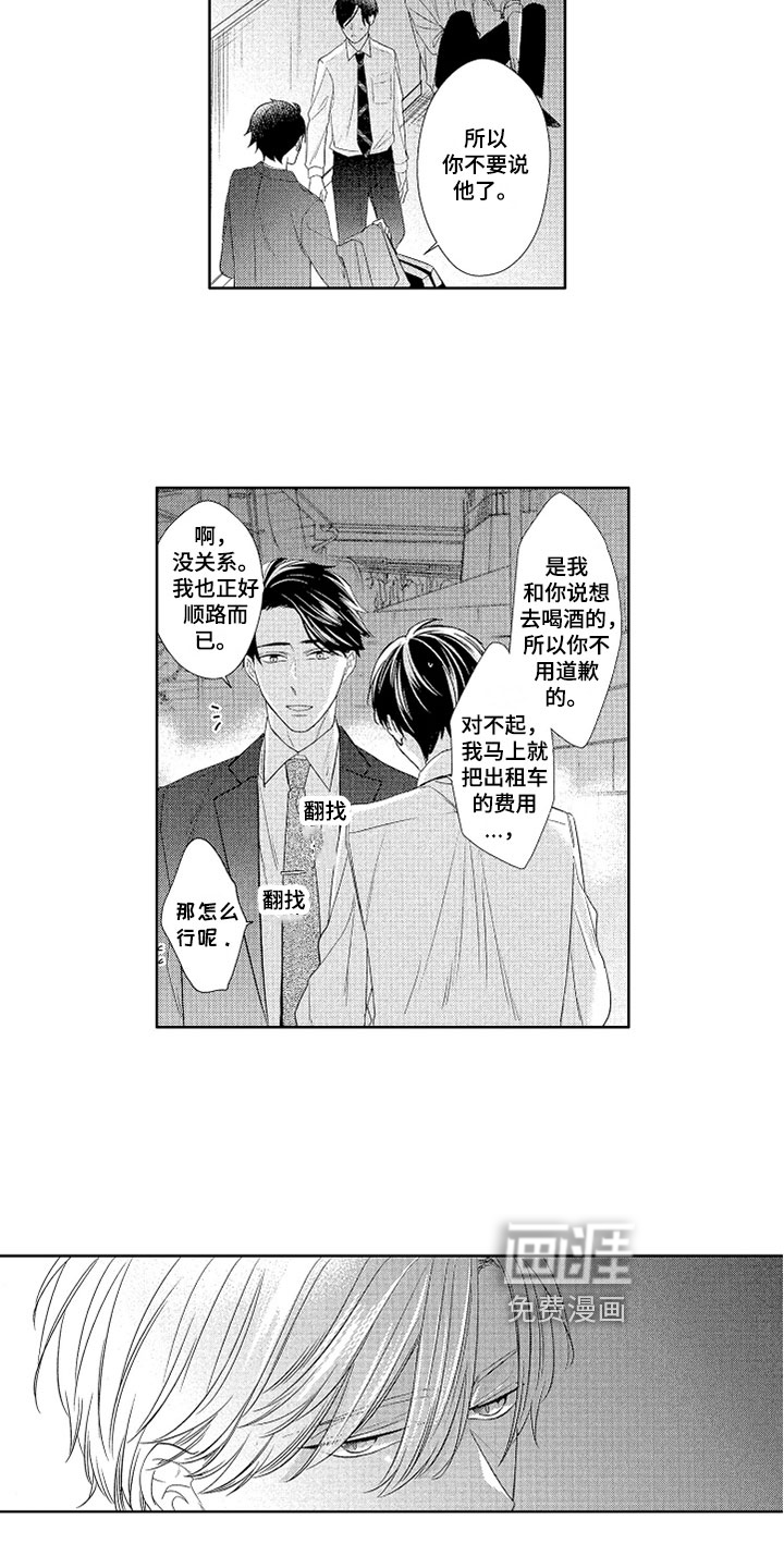 第14话6