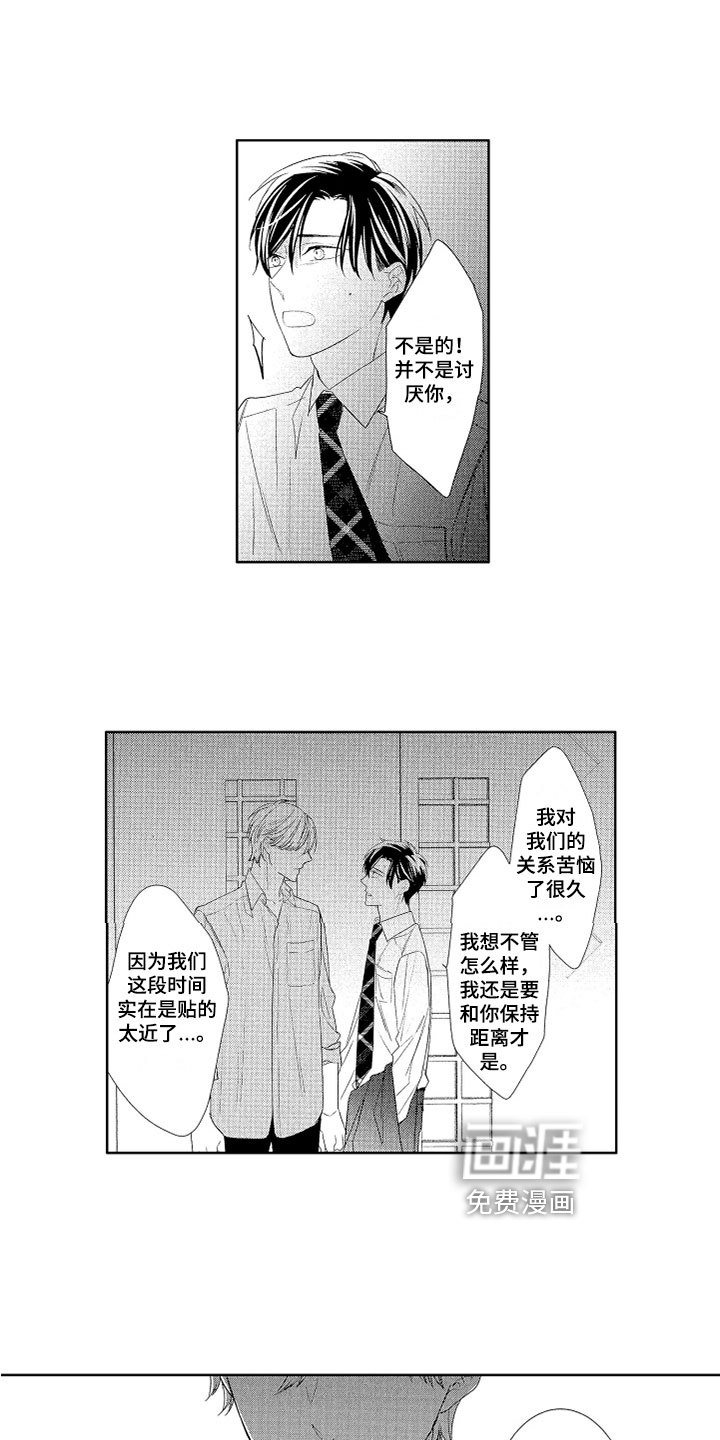 第14话11