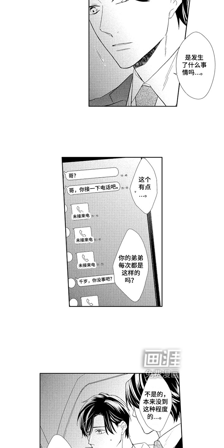 第14话1