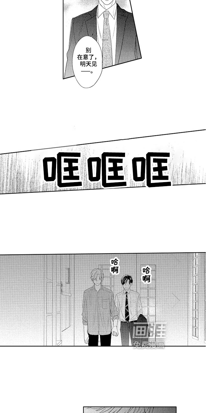 第14话9