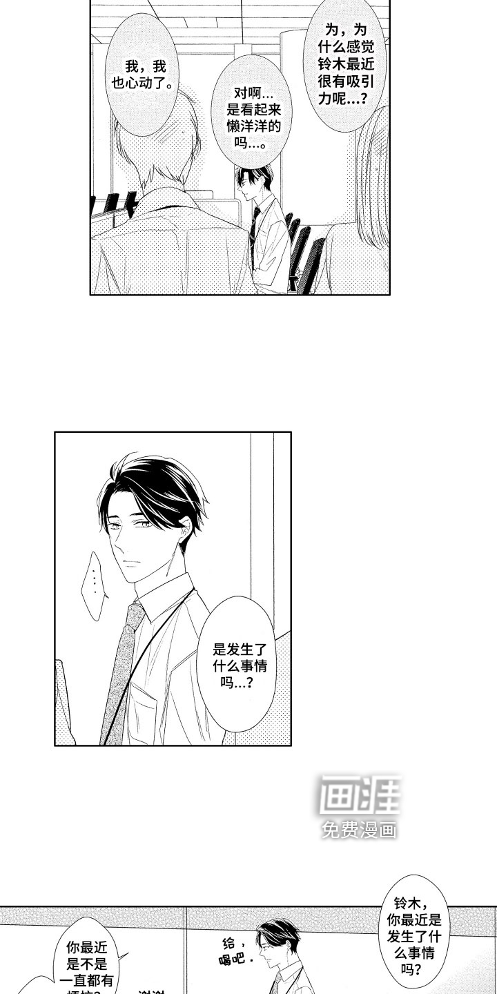 第13话2