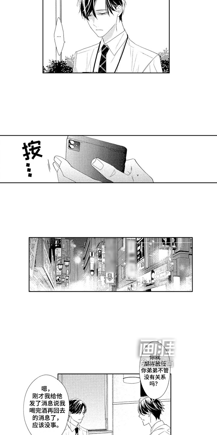 第13话8