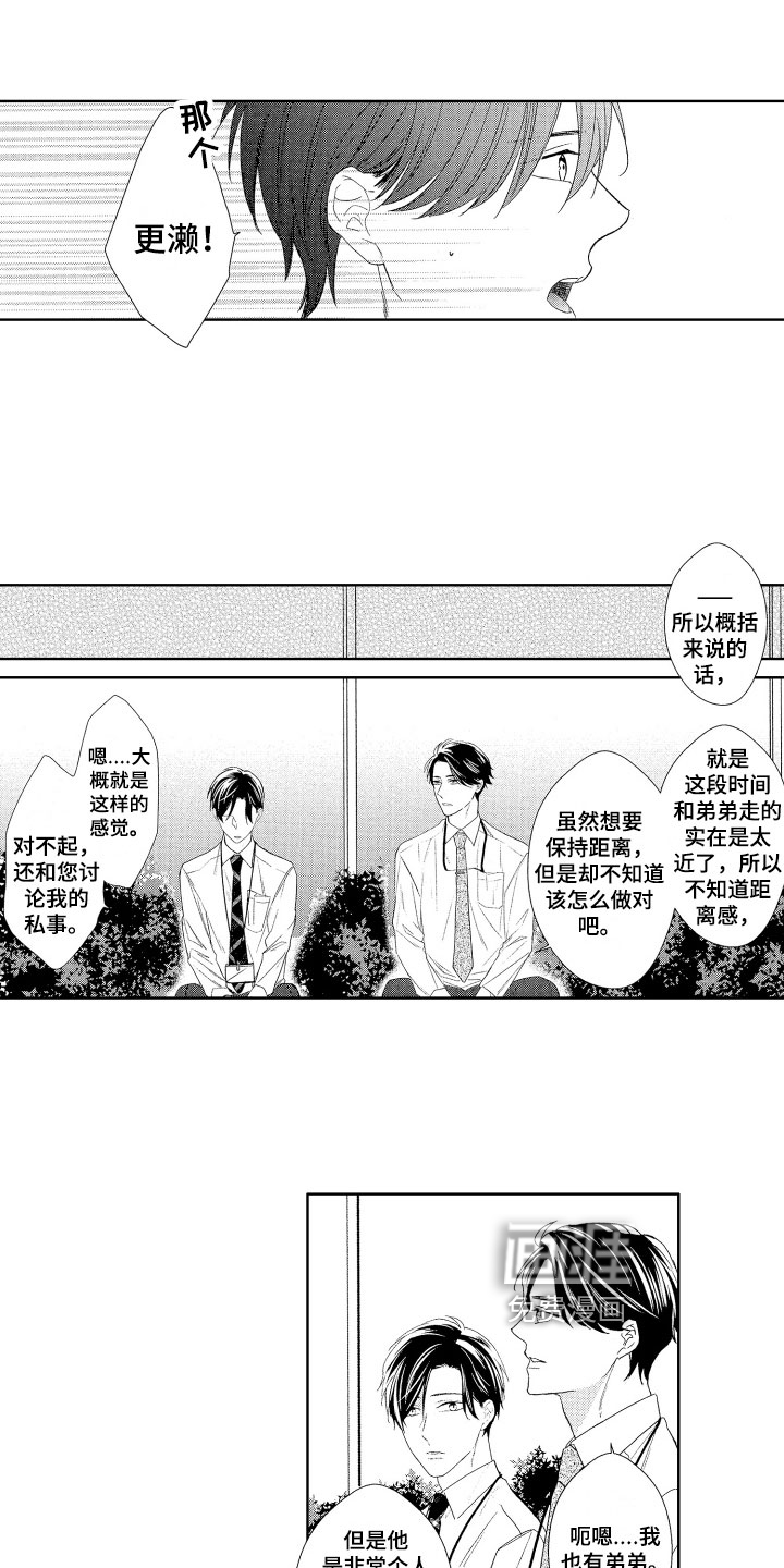 第13话5
