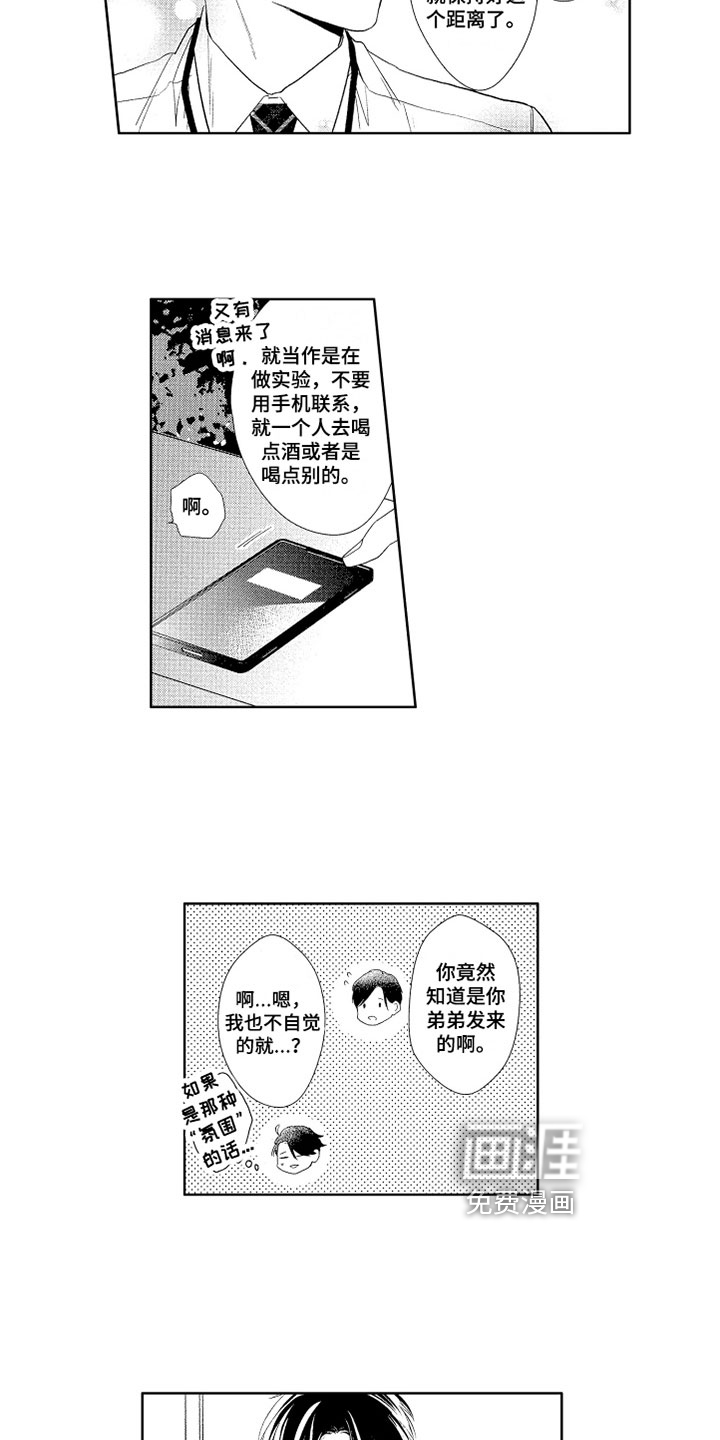 第13话7