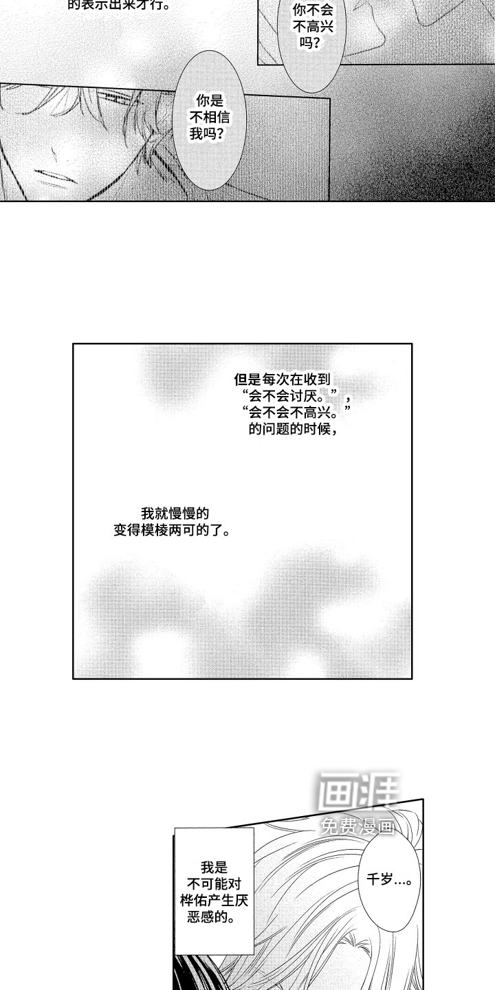 第12话13