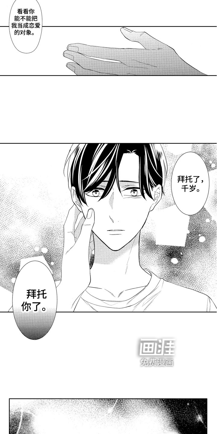 第11话3