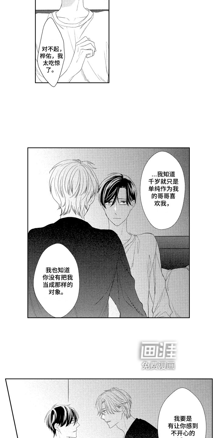 第11话1