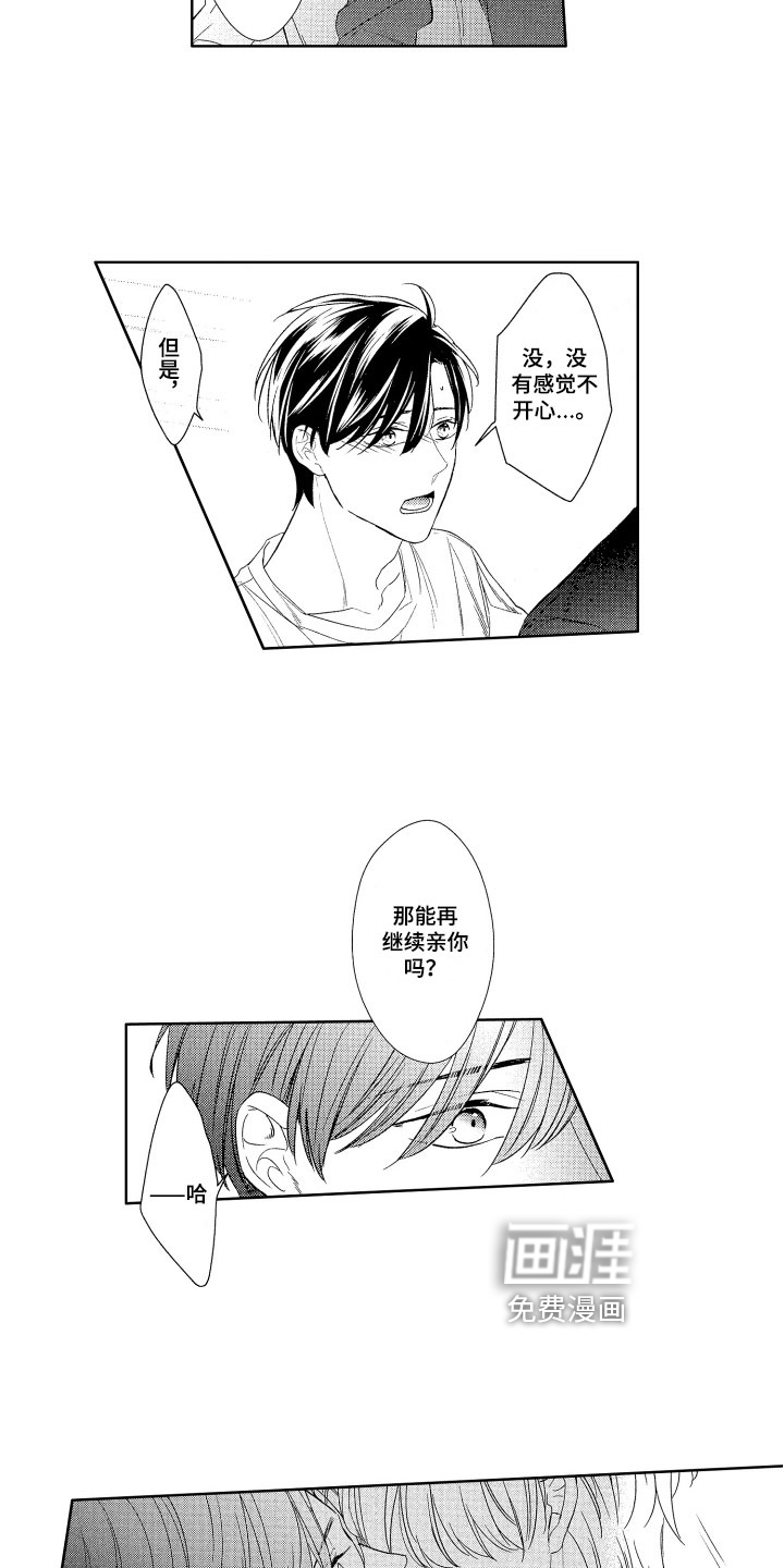 第11话8