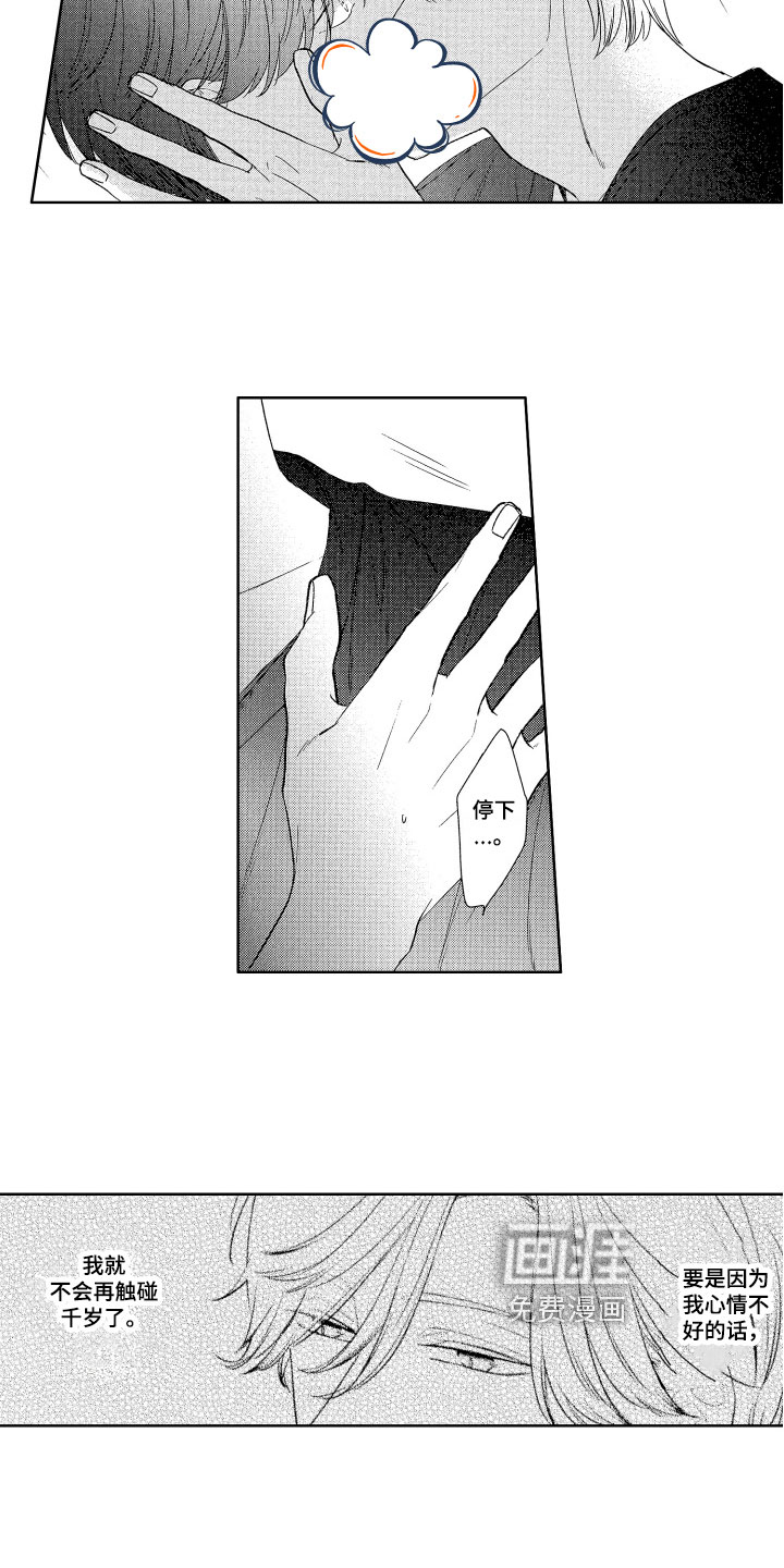 第11话9