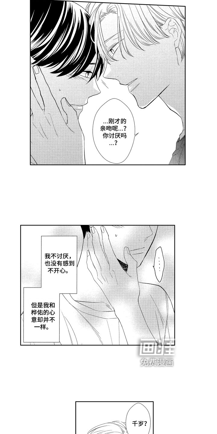 第11话11