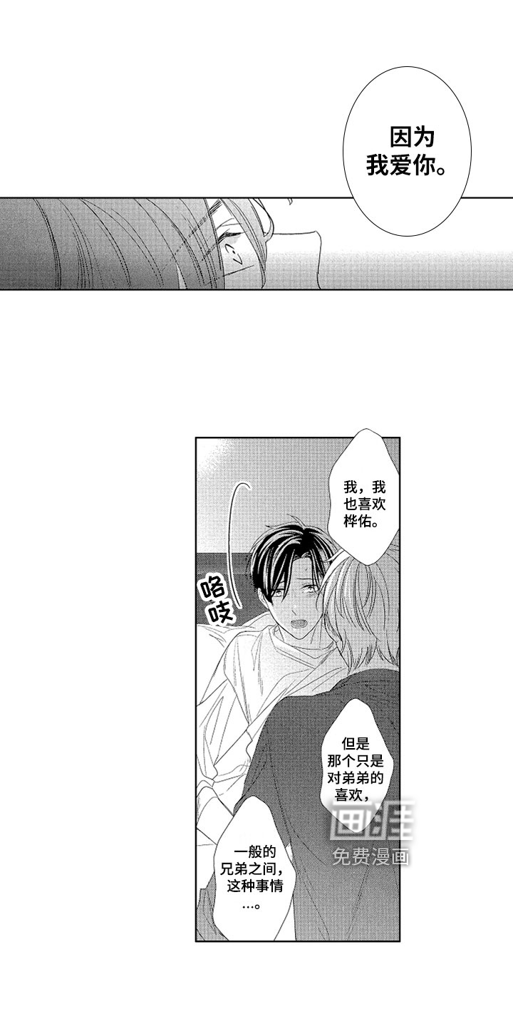第10话2