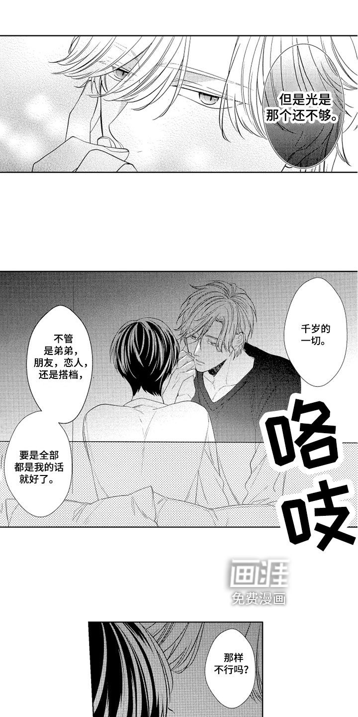 第10话12