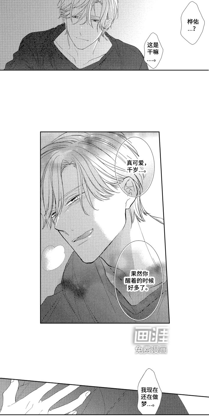 第9话7