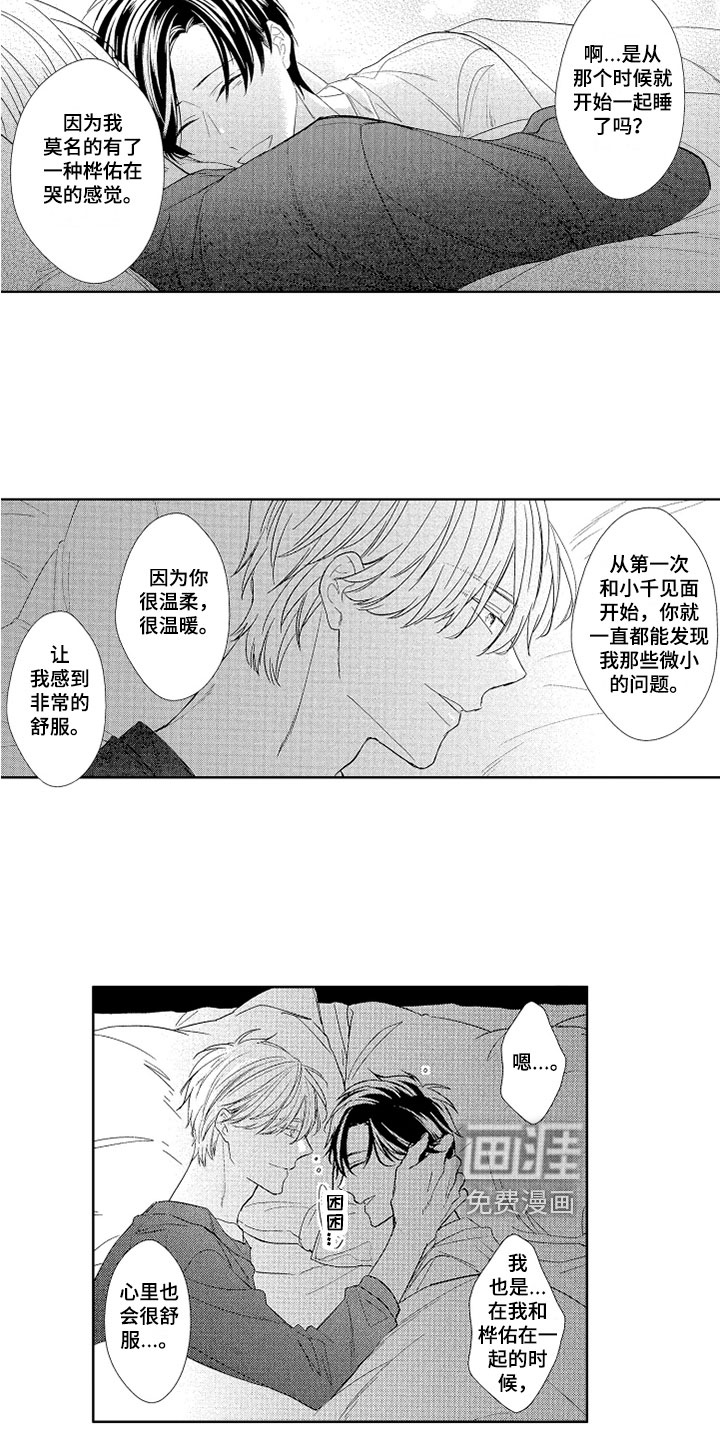 第9话4