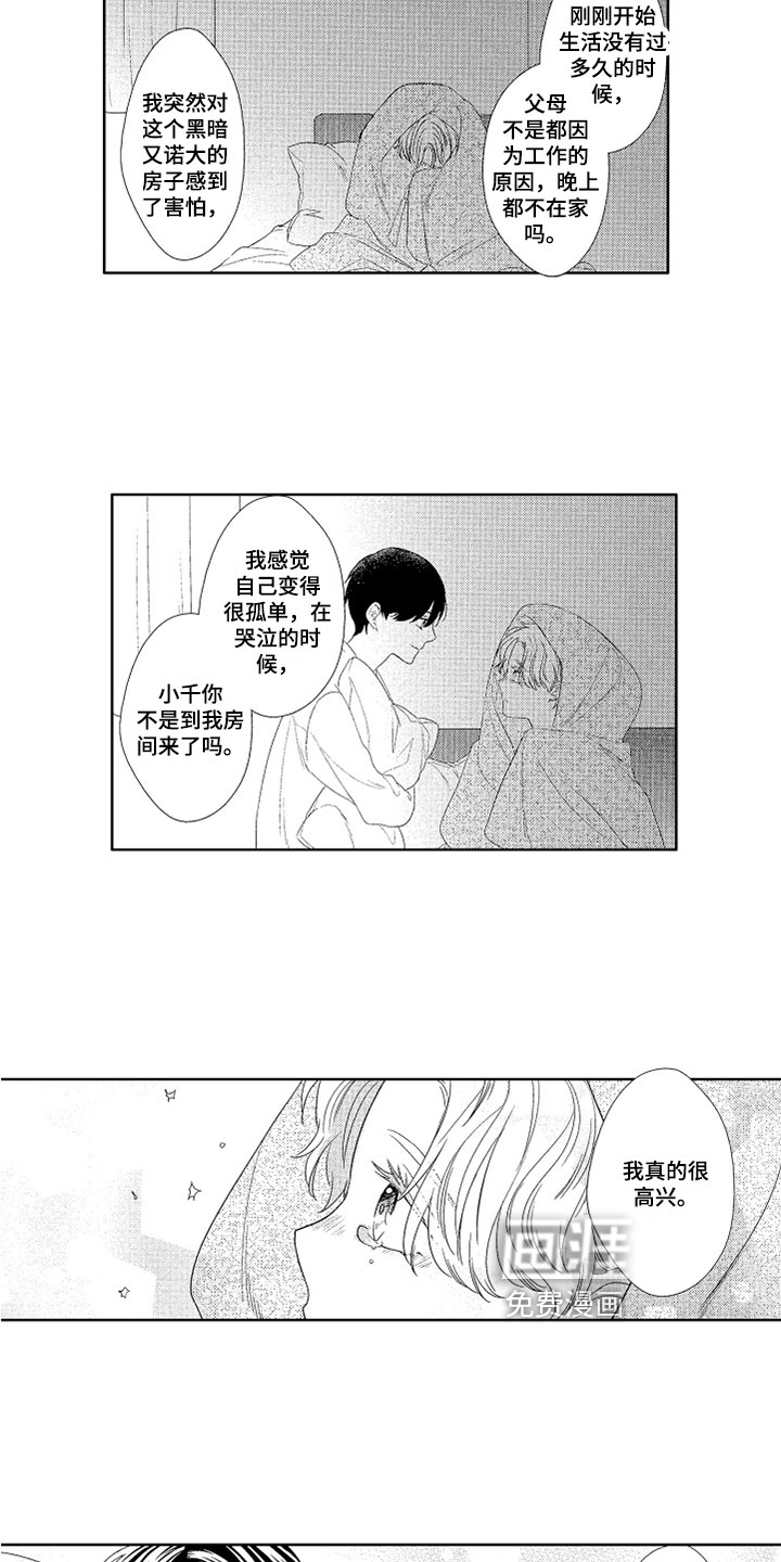 第9话3