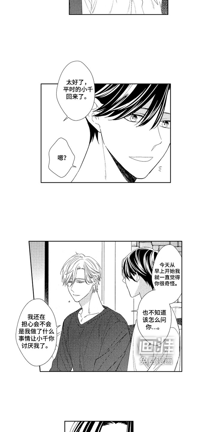 第8话7