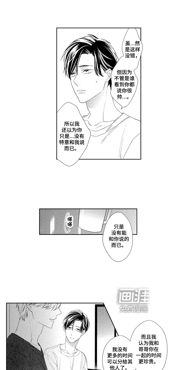 第8话2