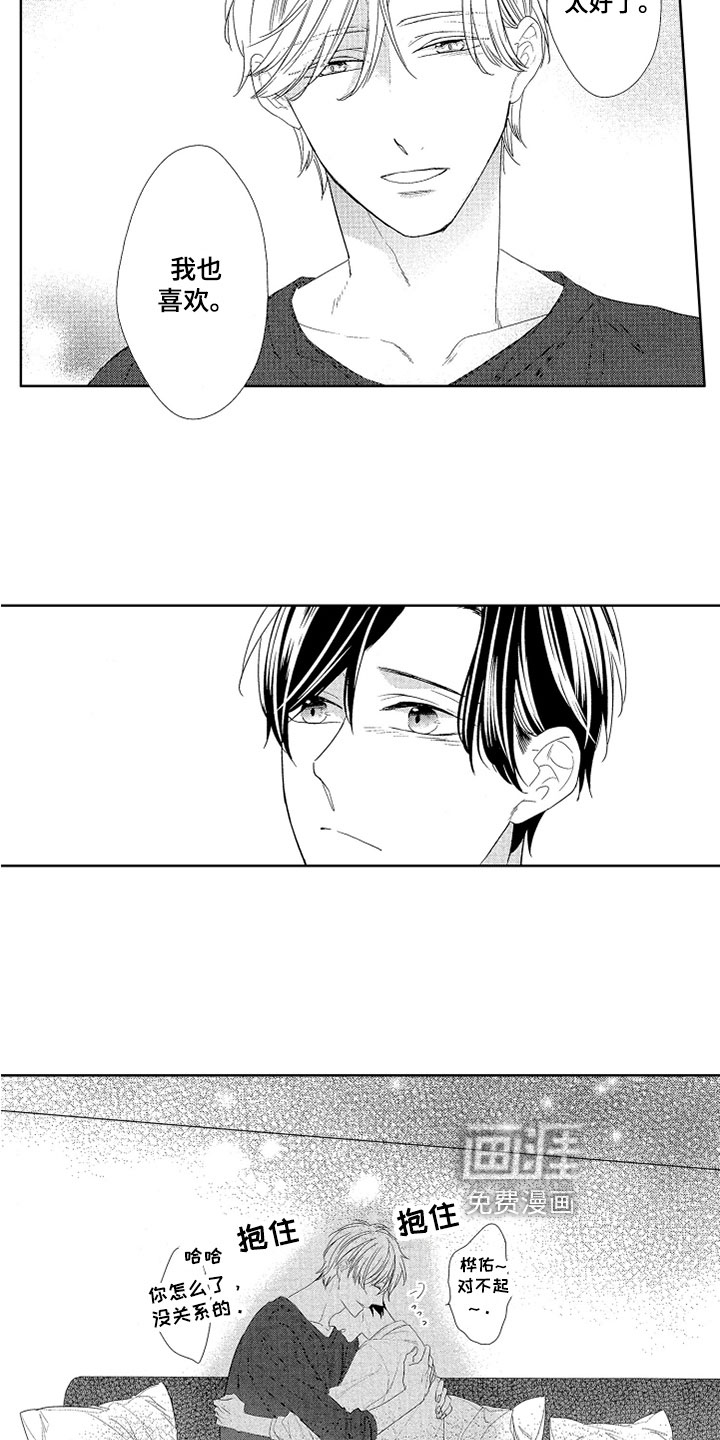 第8话11
