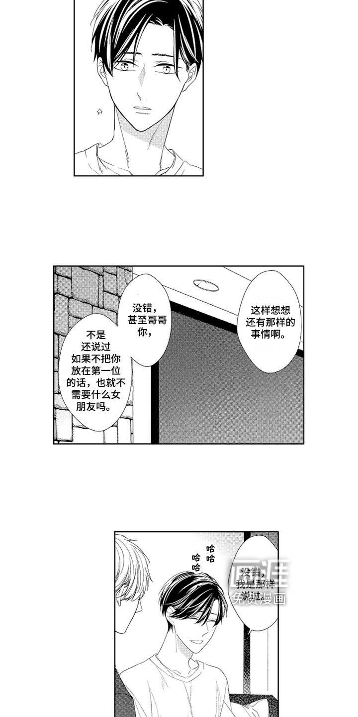第8话6