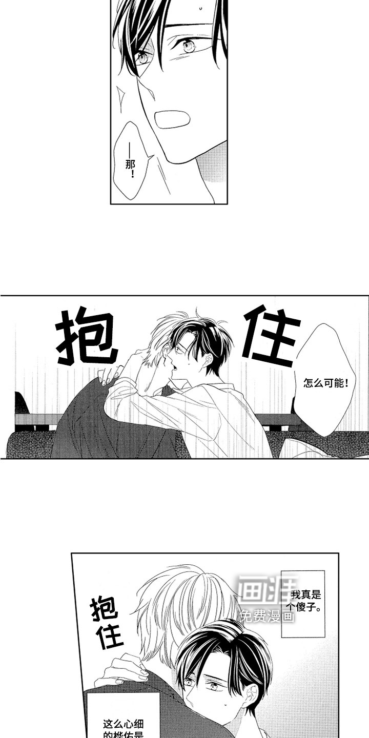 第8话8