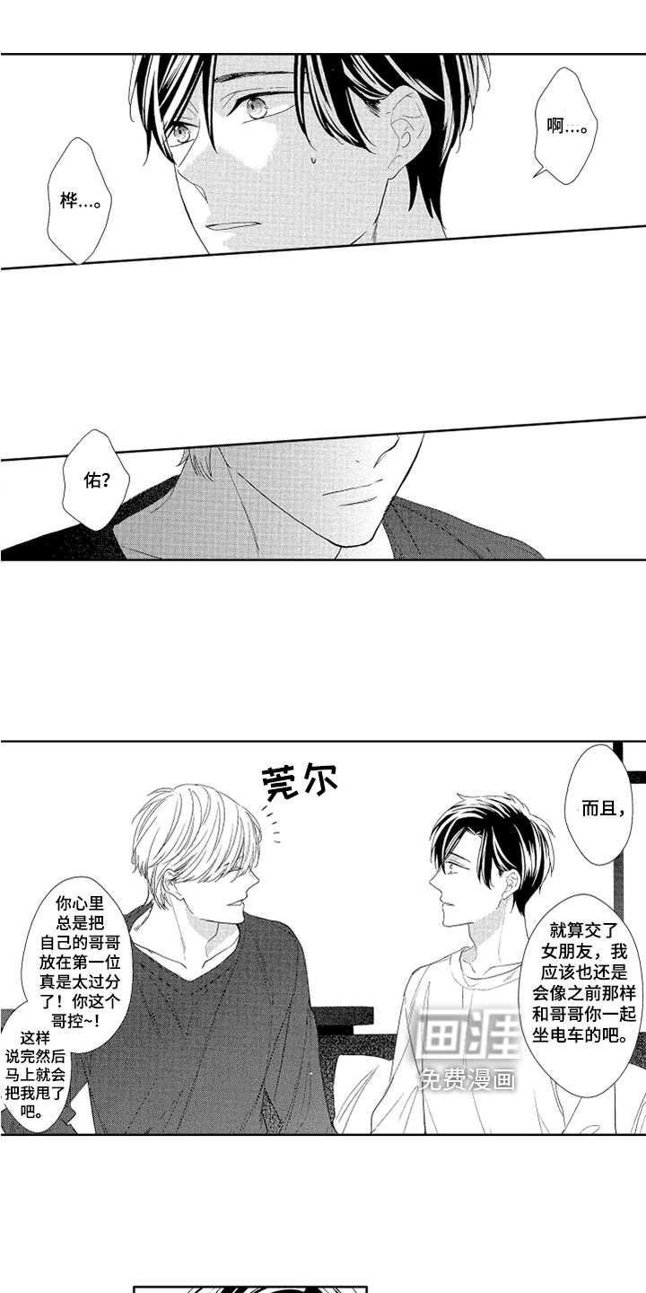 第8话5