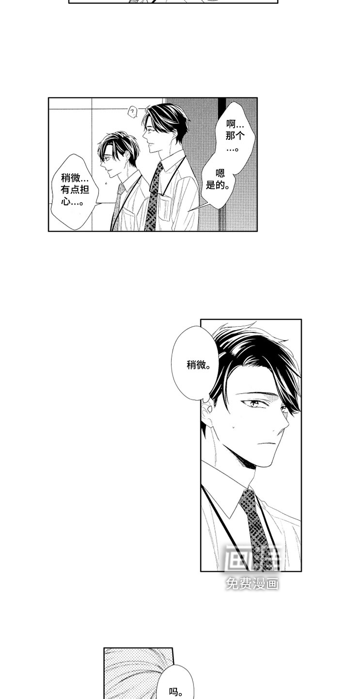 第7话7
