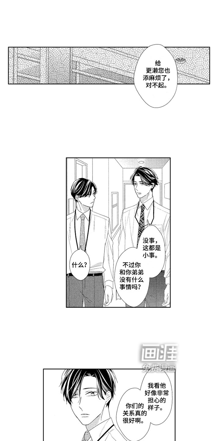 第7话6