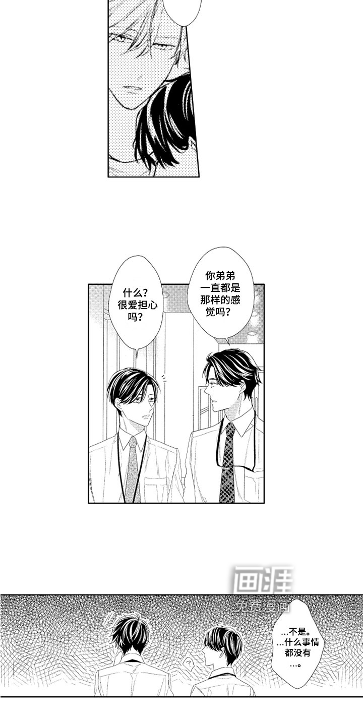 第7话8